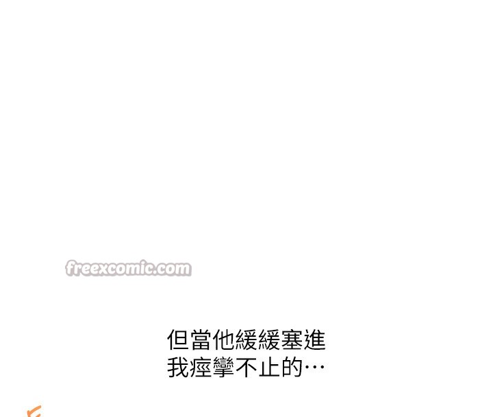 玩转学姊 - 第86話-在暗處模仿A片野戰 - page 150