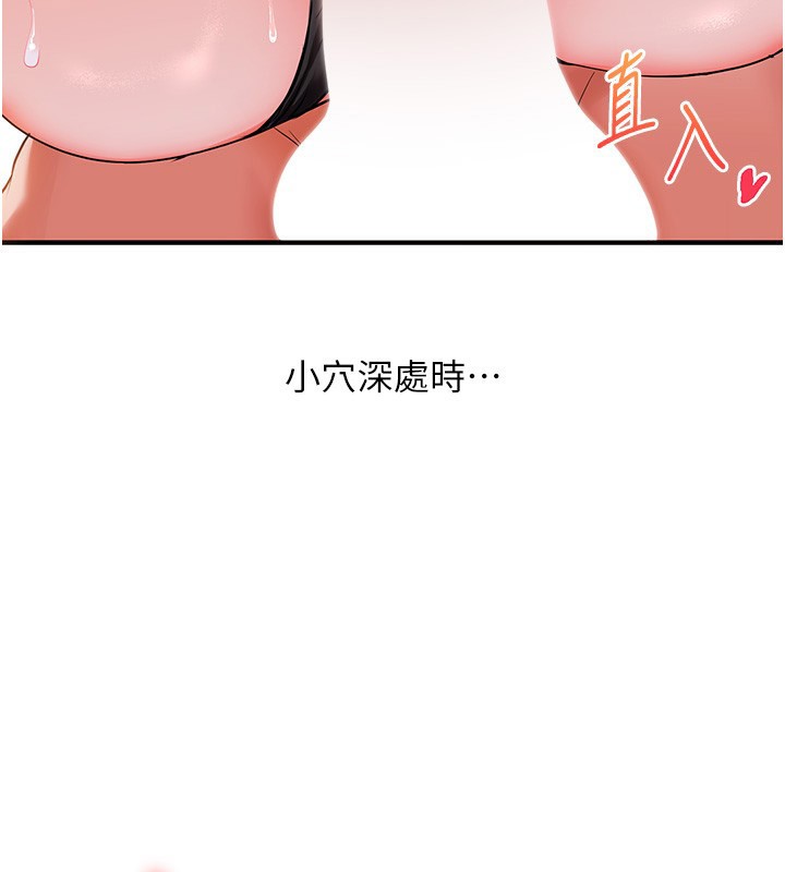 玩转学姊 - 第86話-在暗處模仿A片野戰 - page 152