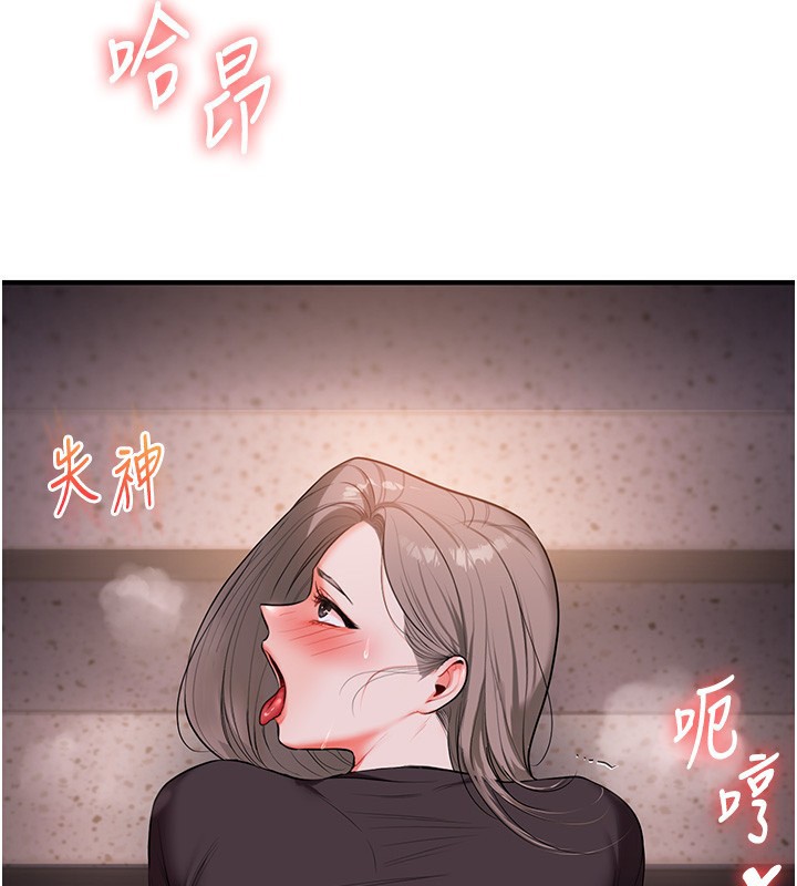 玩转学姊 - 第86話-在暗處模仿A片野戰 - page 153