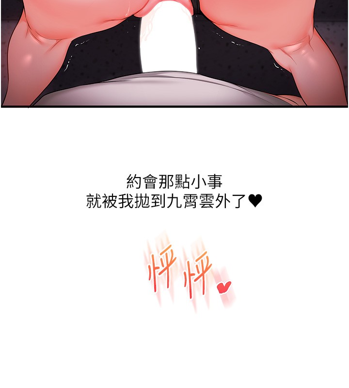 玩转学姊 - 第86話-在暗處模仿A片野戰 - page 155