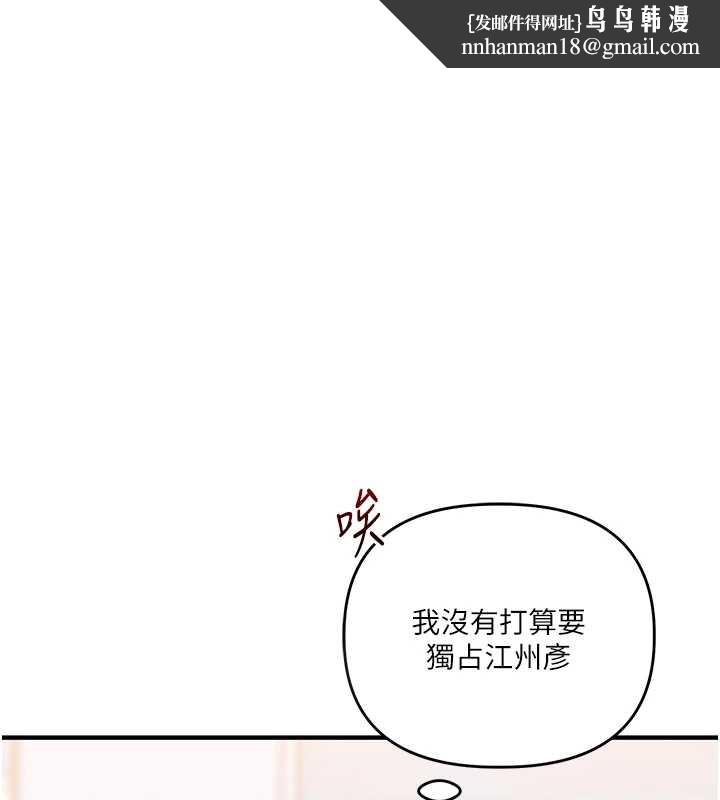 玩转学姊 - 第94話-要不要在泳池裡試試? - page 1
