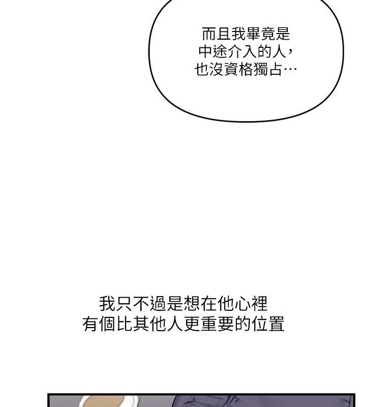 玩转学姊 - 第94話-要不要在泳池裡試試? - page 3