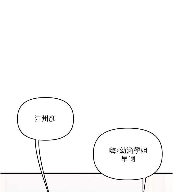 玩转学姊 - 第94話-要不要在泳池裡試試? - page 6