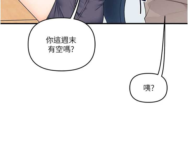 玩转学姊 - 第94話-要不要在泳池裡試試? - page 8