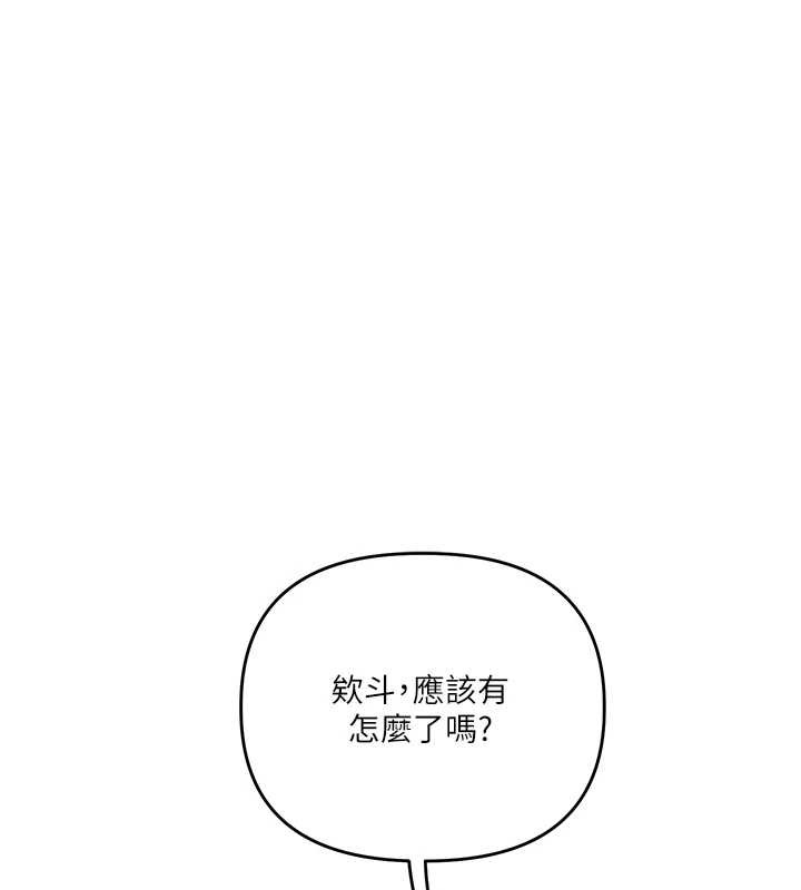 玩转学姊 - 第94話-要不要在泳池裡試試? - page 9