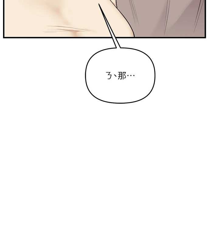 玩转学姊 - 第94話-要不要在泳池裡試試? - page 11
