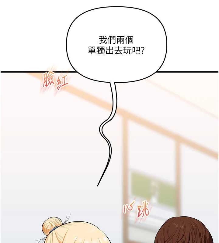 玩转学姊 - 第94話-要不要在泳池裡試試? - page 13