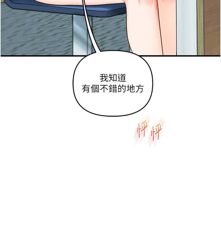 玩转学姊 - 第94話-要不要在泳池裡試試? - page 15