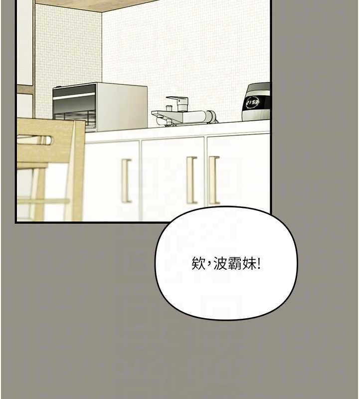 玩转学姊 - 第94話-要不要在泳池裡試試? - page 19