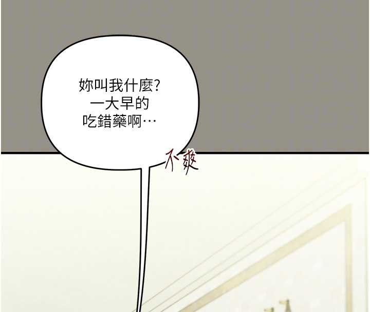 玩转学姊 - 第94話-要不要在泳池裡試試? - page 21