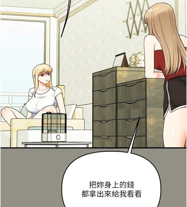 玩转学姊 - 第94話-要不要在泳池裡試試? - page 22