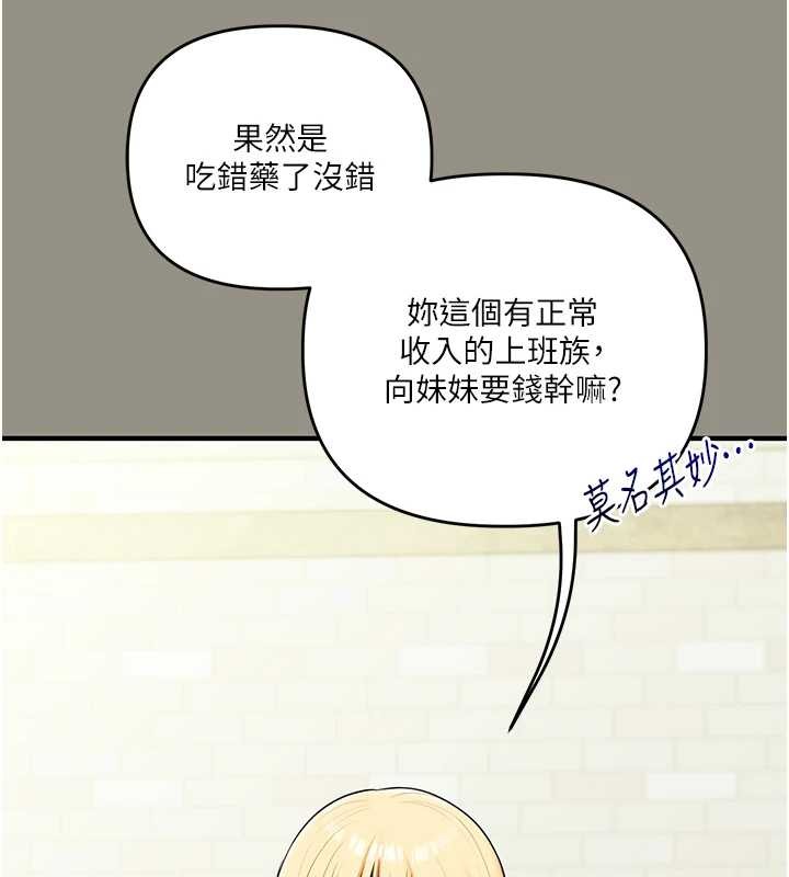 玩转学姊 - 第94話-要不要在泳池裡試試? - page 24