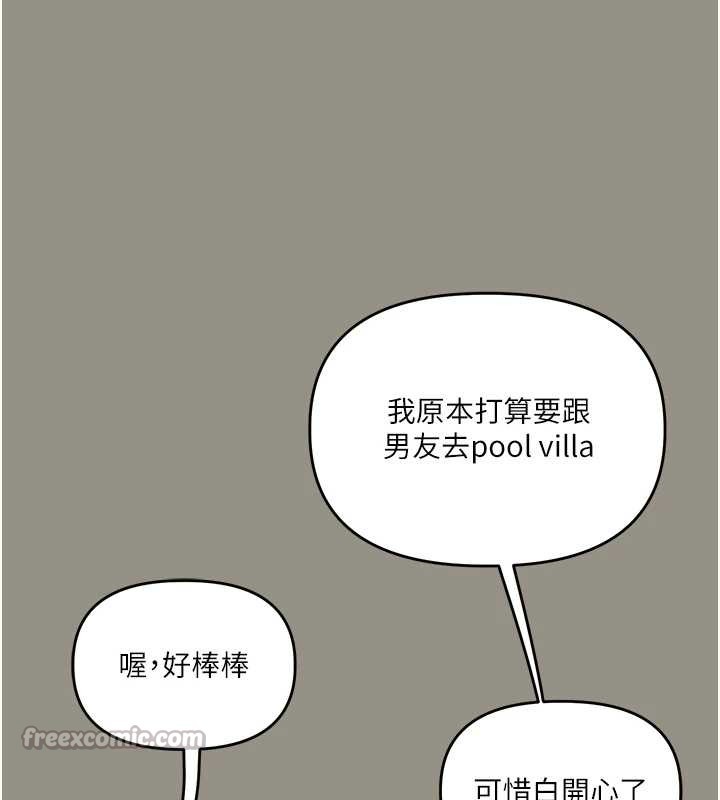 玩转学姊 - 第94話-要不要在泳池裡試試? - page 28