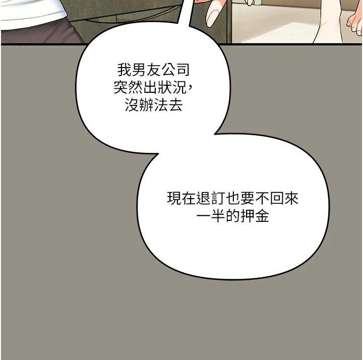 玩转学姊 - 第94話-要不要在泳池裡試試? - page 31