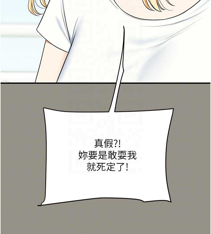 玩转学姊 - 第94話-要不要在泳池裡試試? - page 34