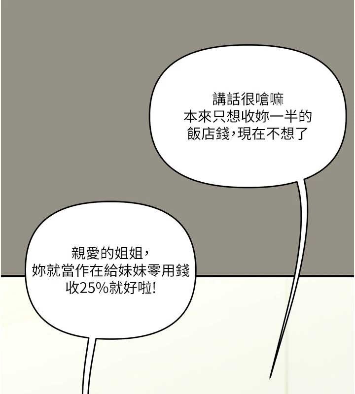 玩转学姊 - 第94話-要不要在泳池裡試試? - page 36