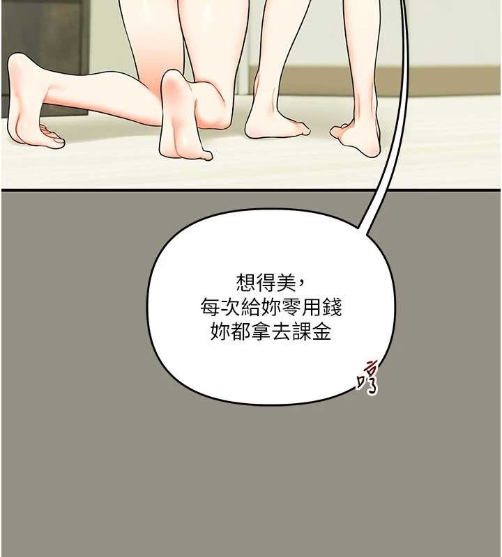 玩转学姊 - 第94話-要不要在泳池裡試試? - page 38