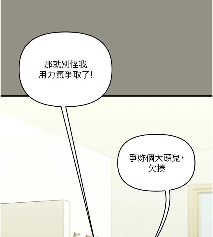 玩转学姊 - 第94話-要不要在泳池裡試試? - page 40