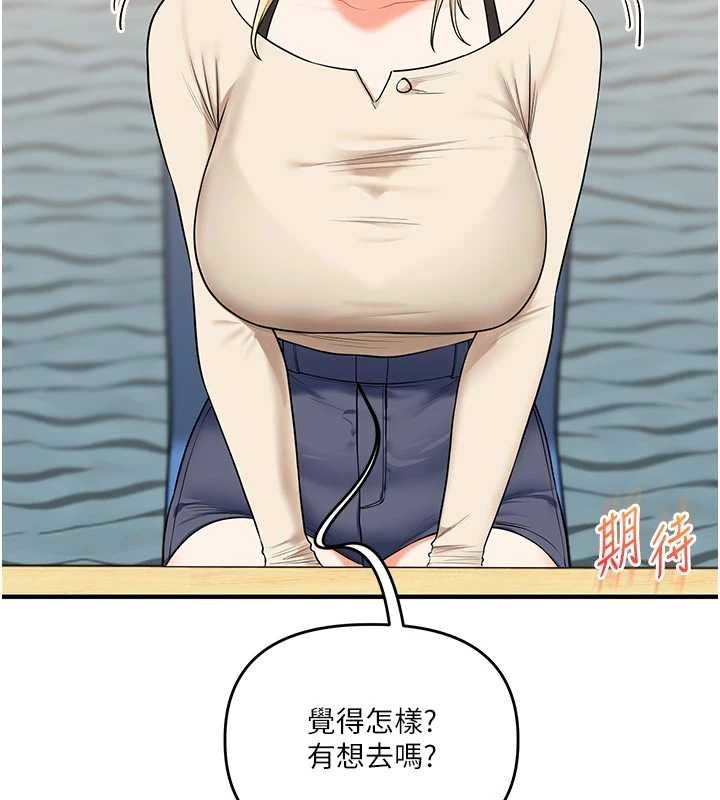 玩转学姊 - 第94話-要不要在泳池裡試試? - page 45