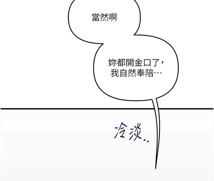 玩转学姊 - 第94話-要不要在泳池裡試試? - page 47