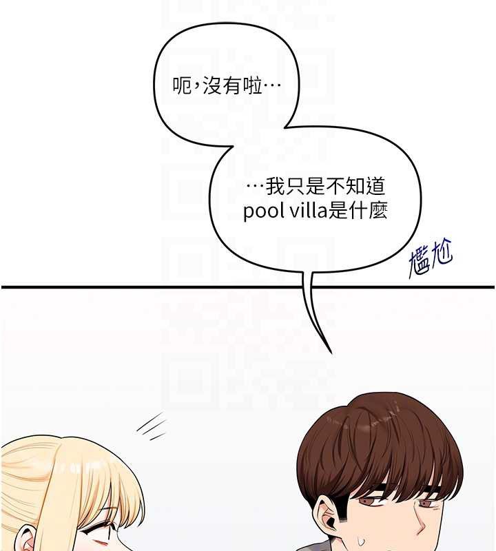 玩转学姊 - 第94話-要不要在泳池裡試試? - page 50