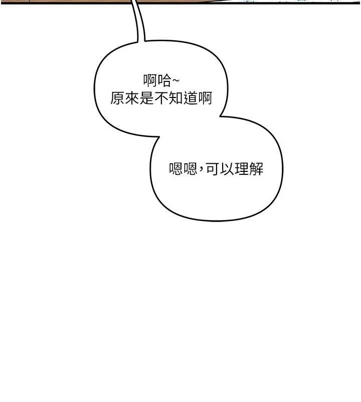 玩转学姊 - 第94話-要不要在泳池裡試試? - page 52
