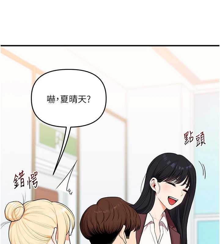 玩转学姊 - 第94話-要不要在泳池裡試試? - page 57
