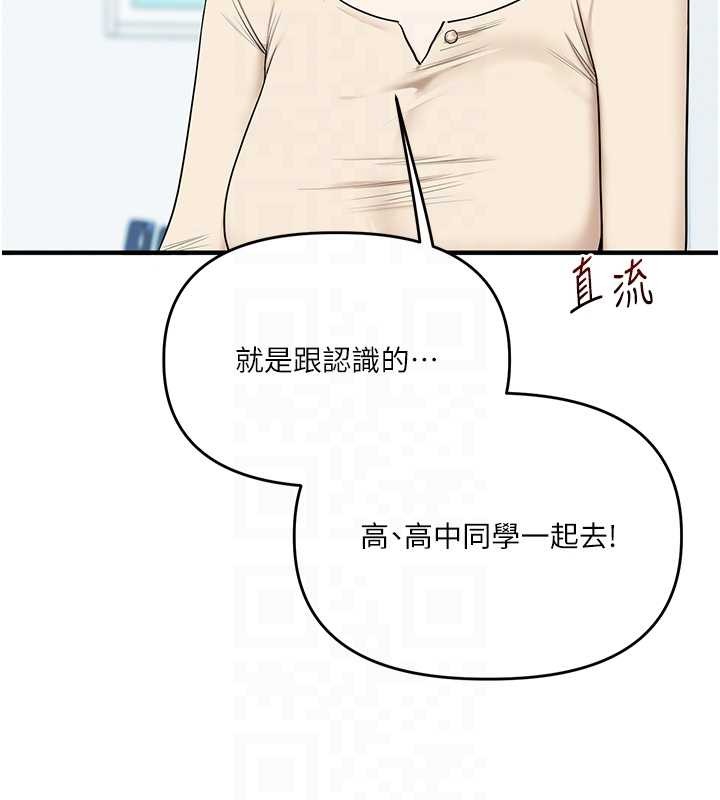 玩转学姊 - 第94話-要不要在泳池裡試試? - page 61