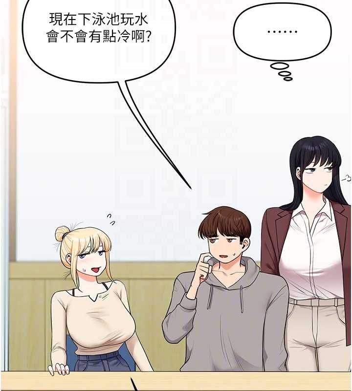 玩转学姊 - 第94話-要不要在泳池裡試試? - page 63