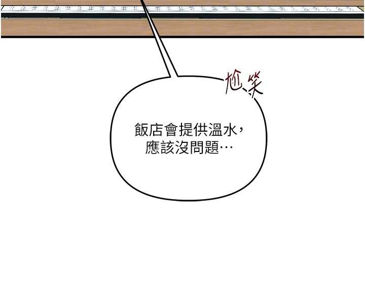 玩转学姊 - 第94話-要不要在泳池裡試試? - page 64