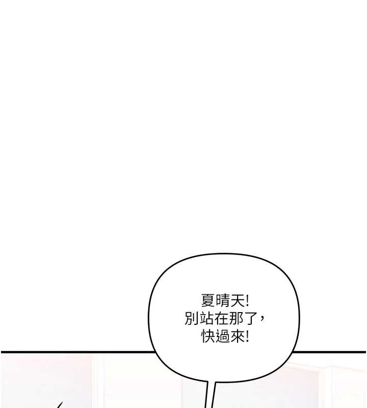 玩转学姊 - 第94話-要不要在泳池裡試試? - page 65