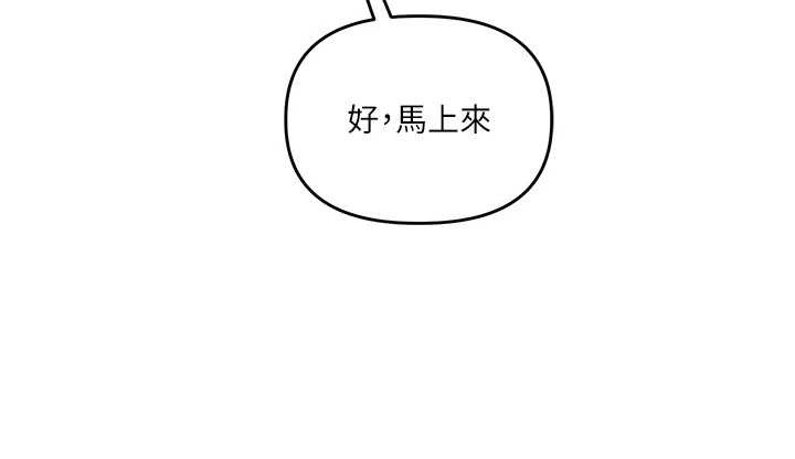 玩转学姊 - 第94話-要不要在泳池裡試試? - page 67