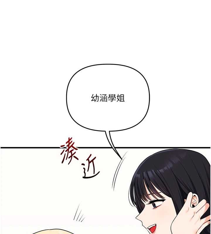 玩转学姊 - 第94話-要不要在泳池裡試試? - page 68