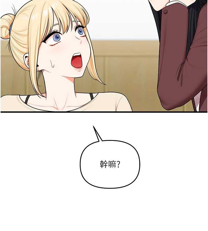 玩转学姊 - 第94話-要不要在泳池裡試試? - page 69