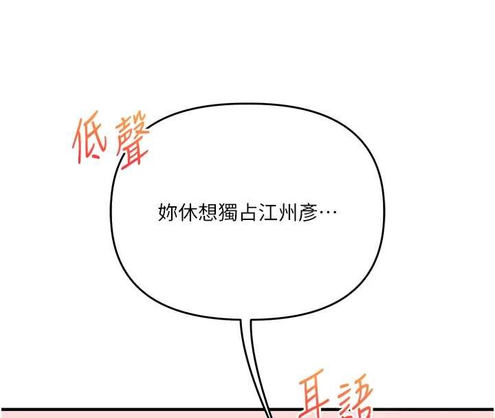 玩转学姊 - 第94話-要不要在泳池裡試試? - page 71