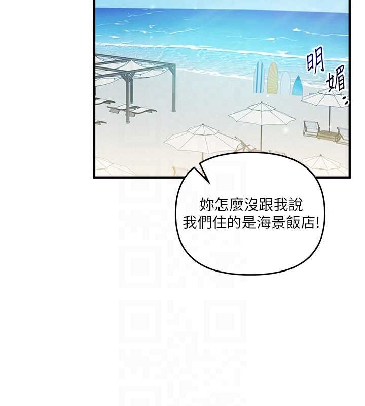 玩转学姊 - 第94話-要不要在泳池裡試試? - page 83