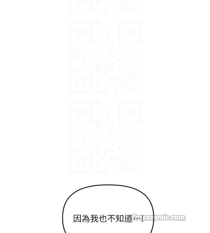 玩转学姊 - 第94話-要不要在泳池裡試試? - page 84