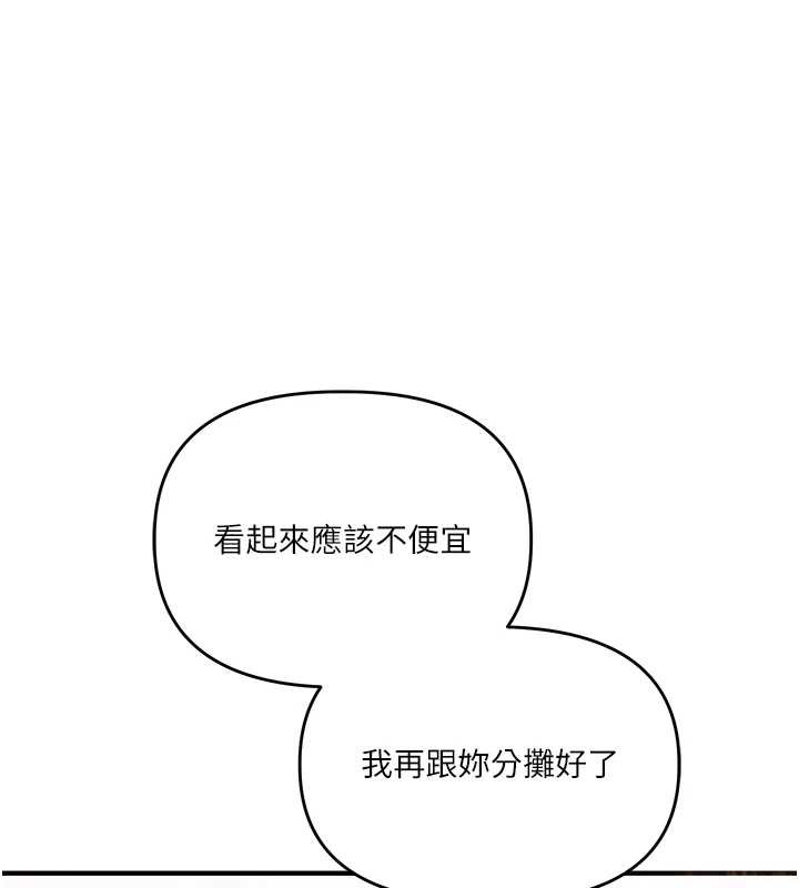 玩转学姊 - 第94話-要不要在泳池裡試試? - page 88
