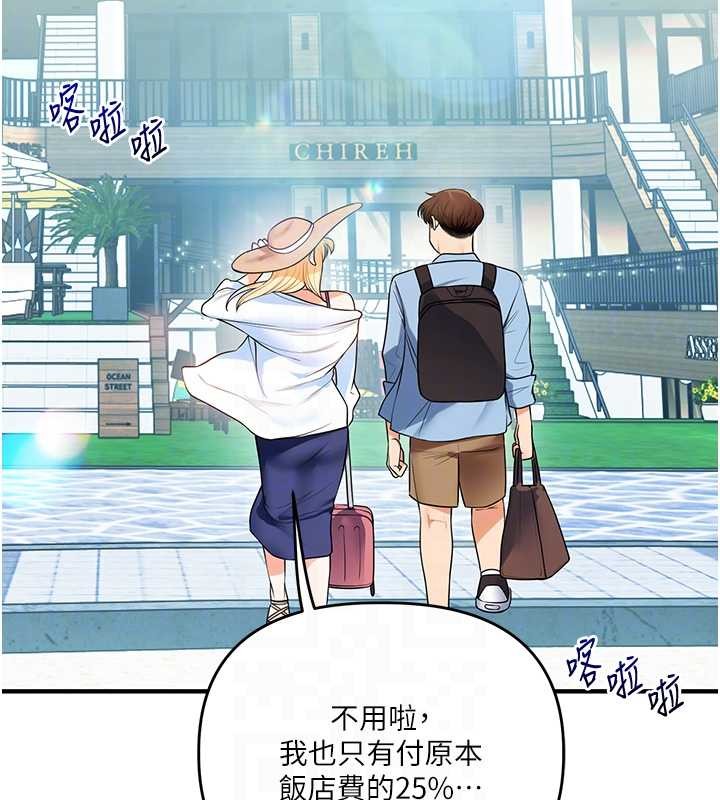 玩转学姊 - 第94話-要不要在泳池裡試試? - page 90
