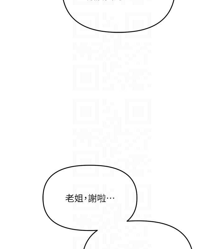 玩转学姊 - 第94話-要不要在泳池裡試試? - page 91