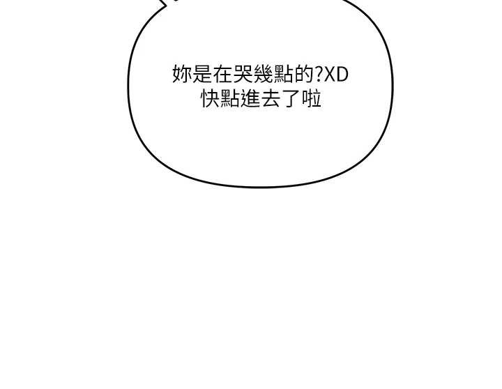 玩转学姊 - 第94話-要不要在泳池裡試試? - page 94