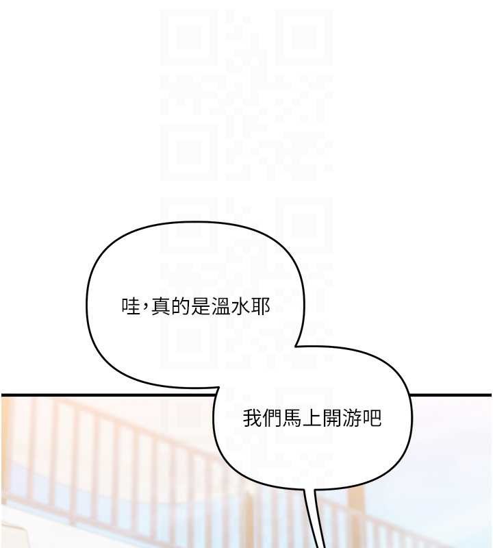 玩转学姊 - 第94話-要不要在泳池裡試試? - page 95