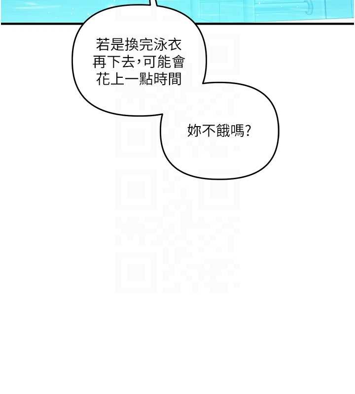 玩转学姊 - 第94話-要不要在泳池裡試試? - page 97