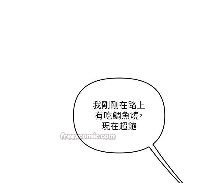 玩转学姊 - 第94話-要不要在泳池裡試試? - page 98