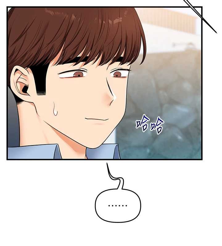 玩转学姊 - 第94話-要不要在泳池裡試試? - page 99
