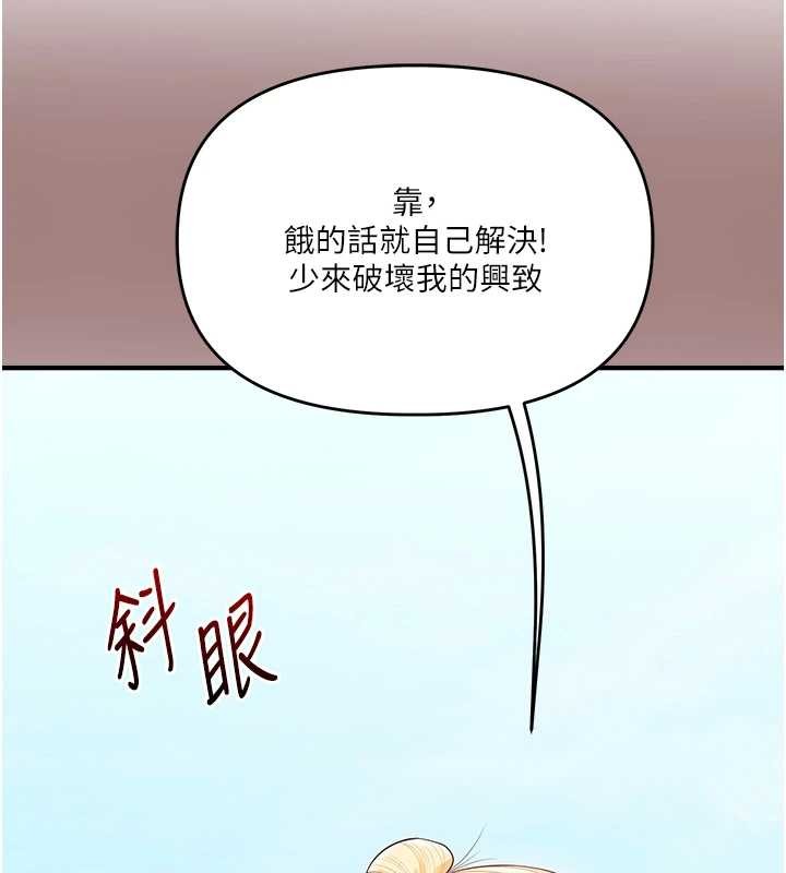 玩转学姊 - 第94話-要不要在泳池裡試試? - page 101