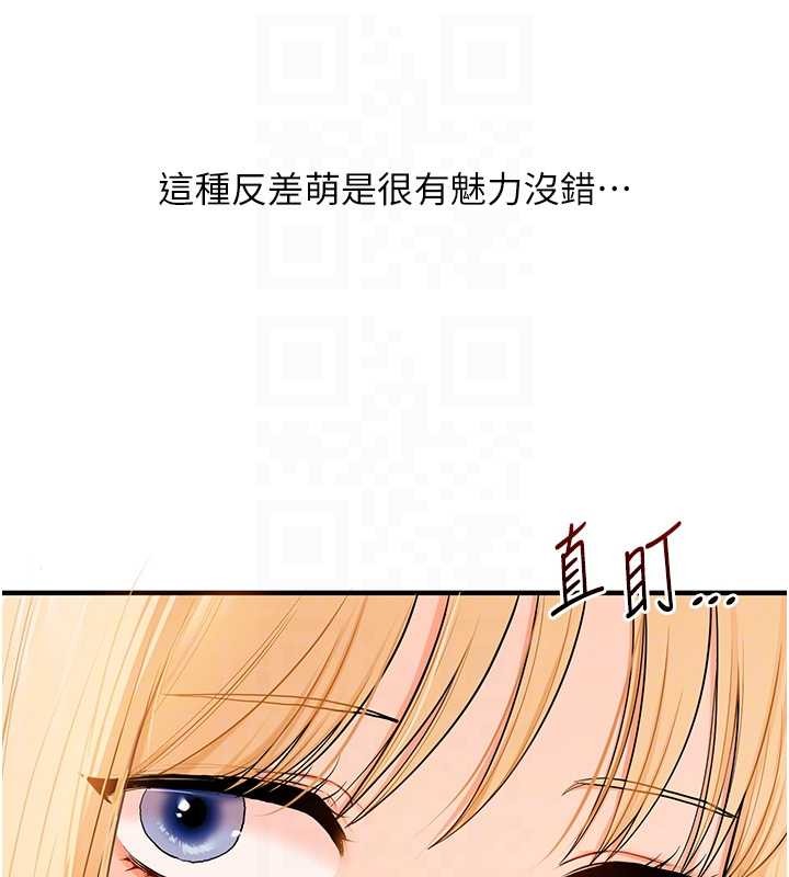 玩转学姊 - 第94話-要不要在泳池裡試試? - page 108