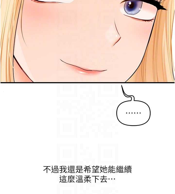 玩转学姊 - 第94話-要不要在泳池裡試試? - page 109