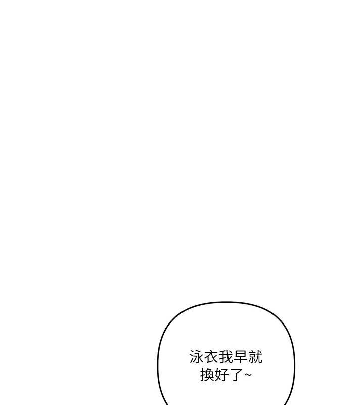 玩转学姊 - 第94話-要不要在泳池裡試試? - page 114