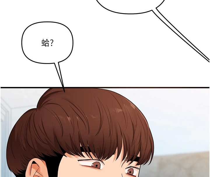 玩转学姊 - 第94話-要不要在泳池裡試試? - page 115